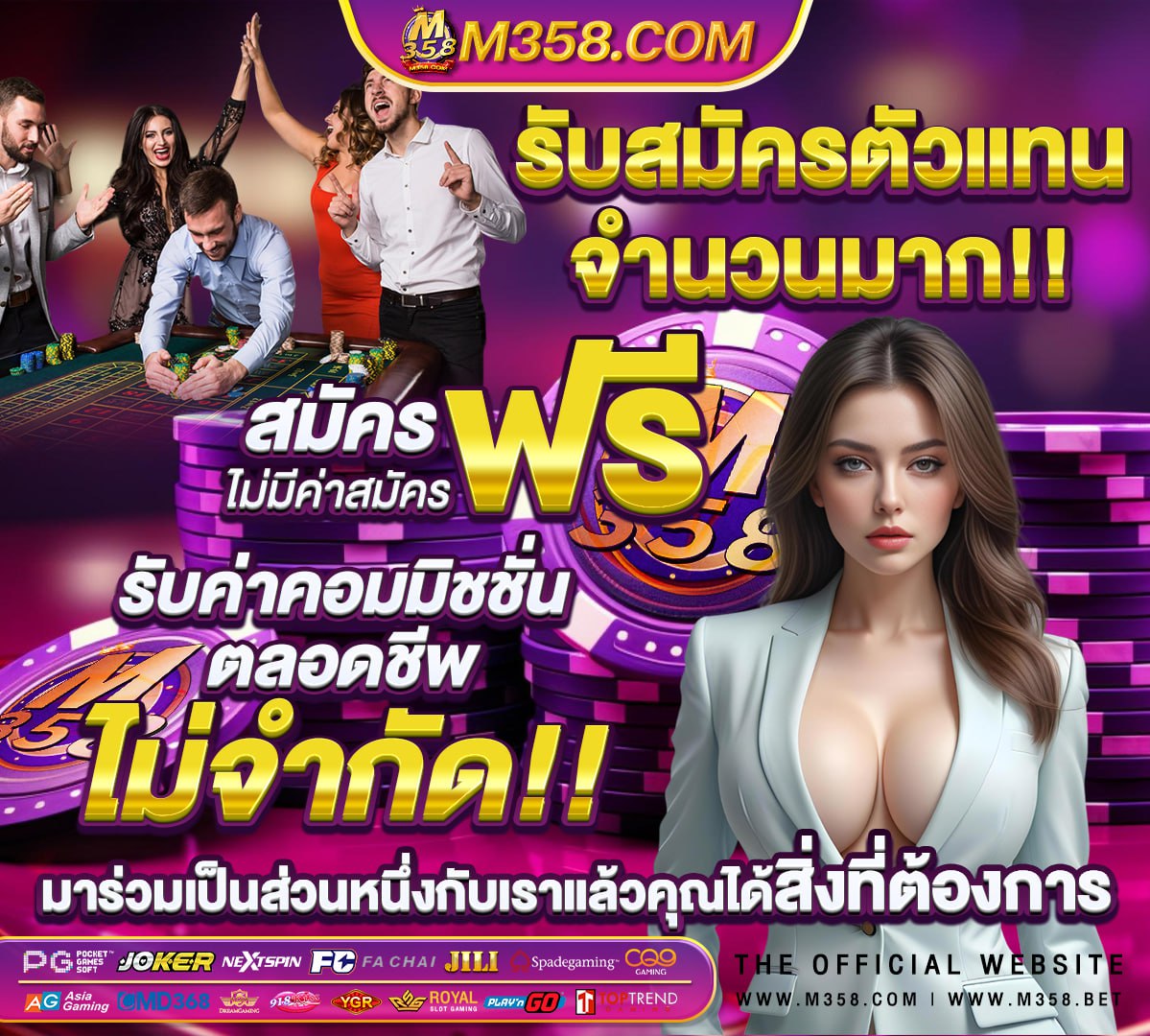 สมัคร เล่น เกม ออนไลน์